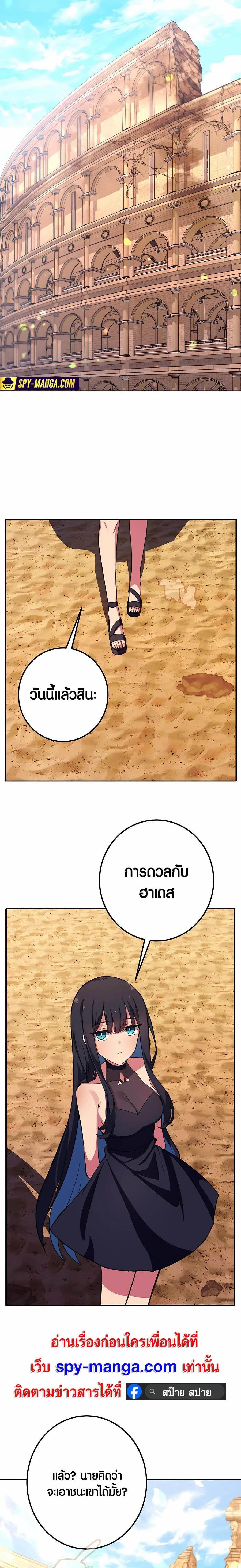 The Part-Time Land of the Gods ตอนที่ 52 หน้า 24