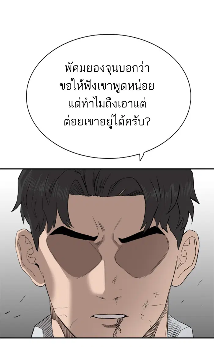Bad Guy ตอนที่ 75 หน้า 50