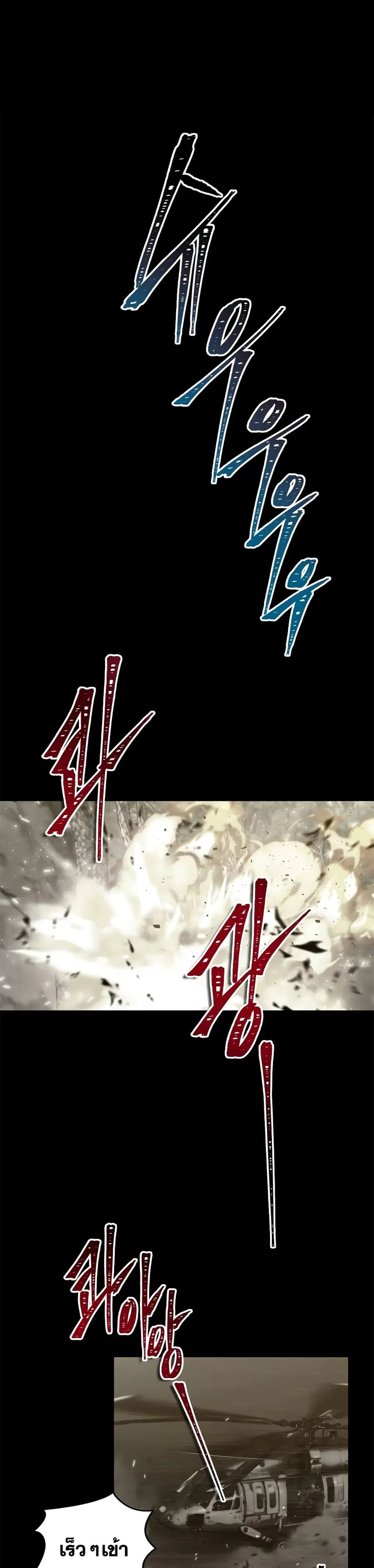 Ranker Who Lives A Second Time ตอนที่ 101 หน้า 5