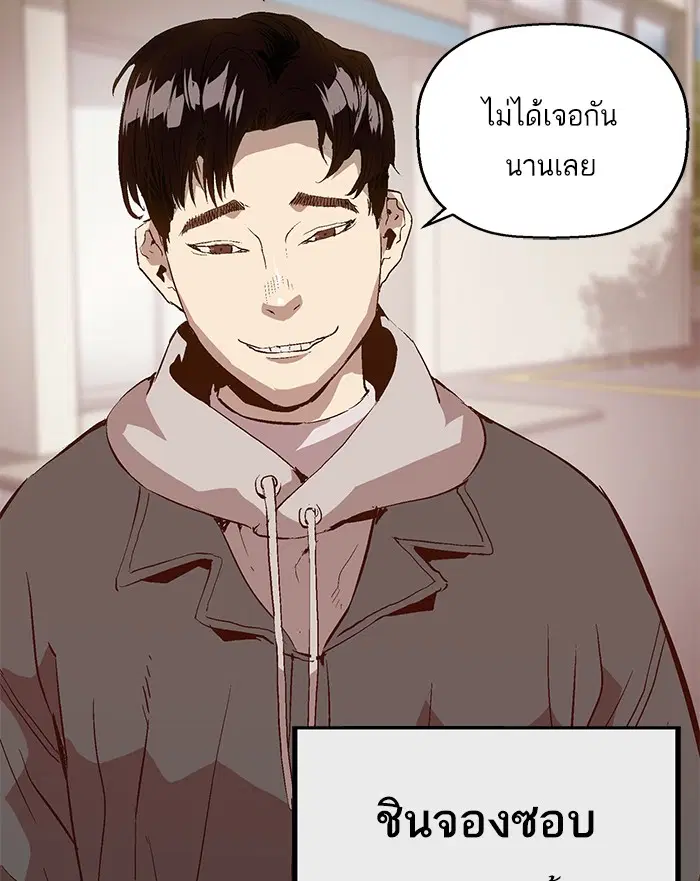 Weak Hero ตอนที่ 91 หน้า 85
