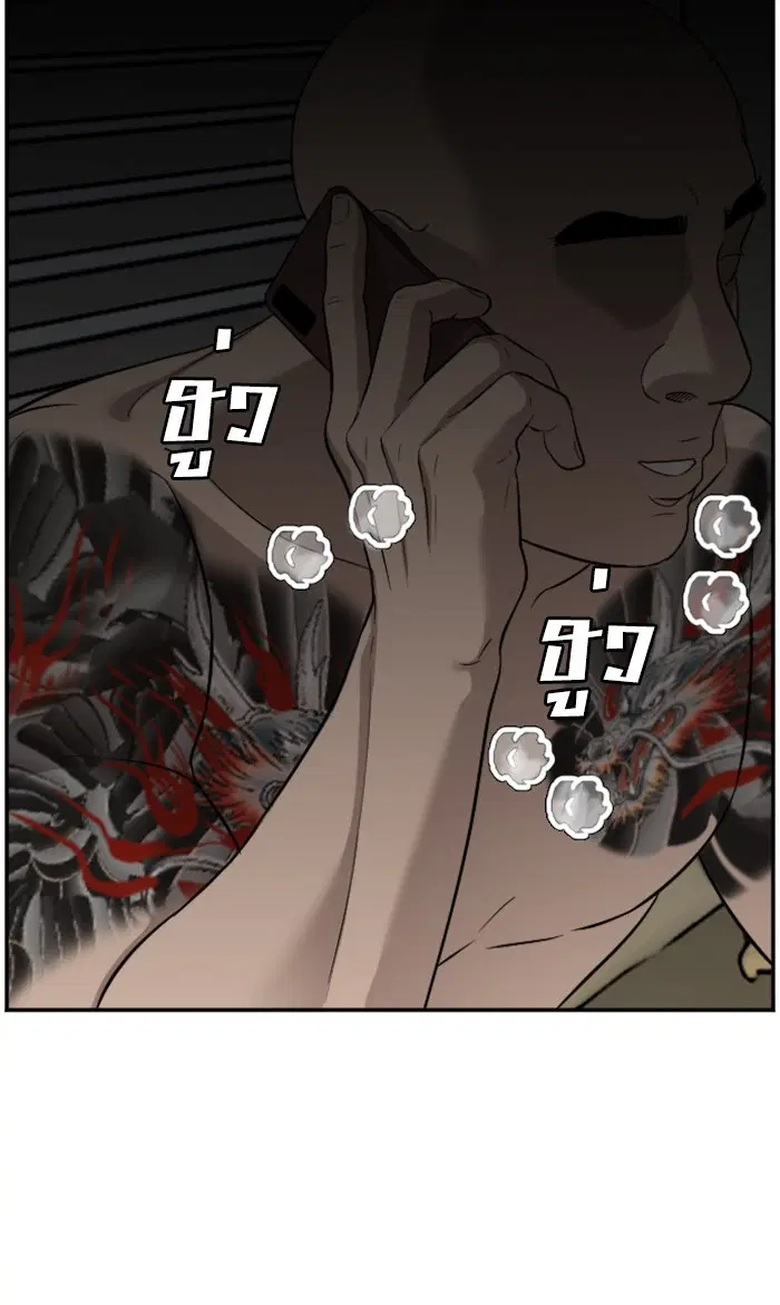 Bad Guy ตอนที่ 76 หน้า 33
