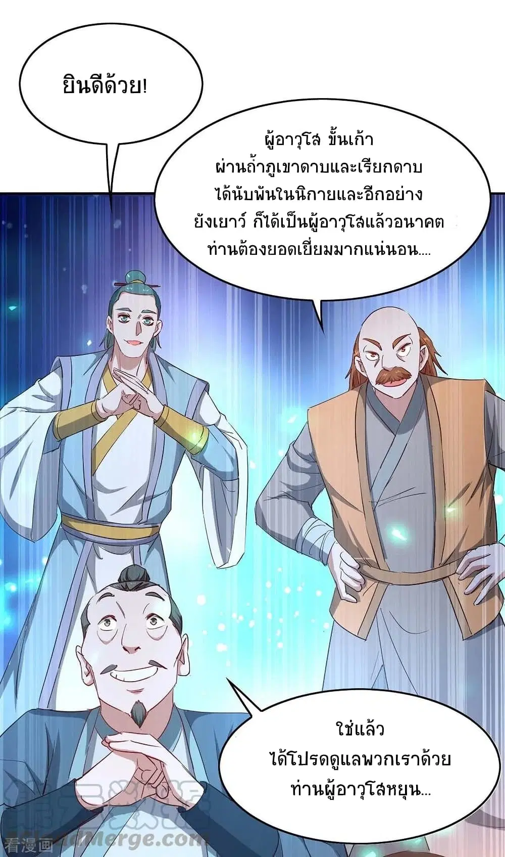 Return of Divine Emperor ตอนที่ 195 หน้า 12