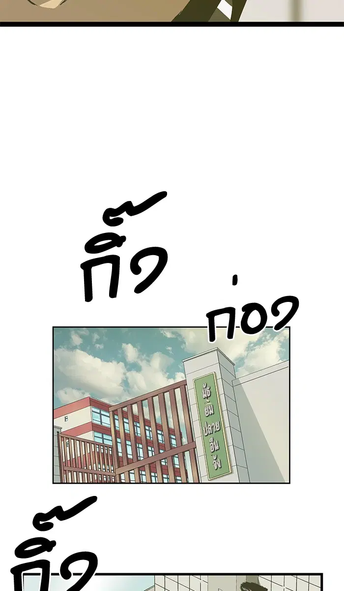 Weak Hero ตอนที่ 48 หน้า 14