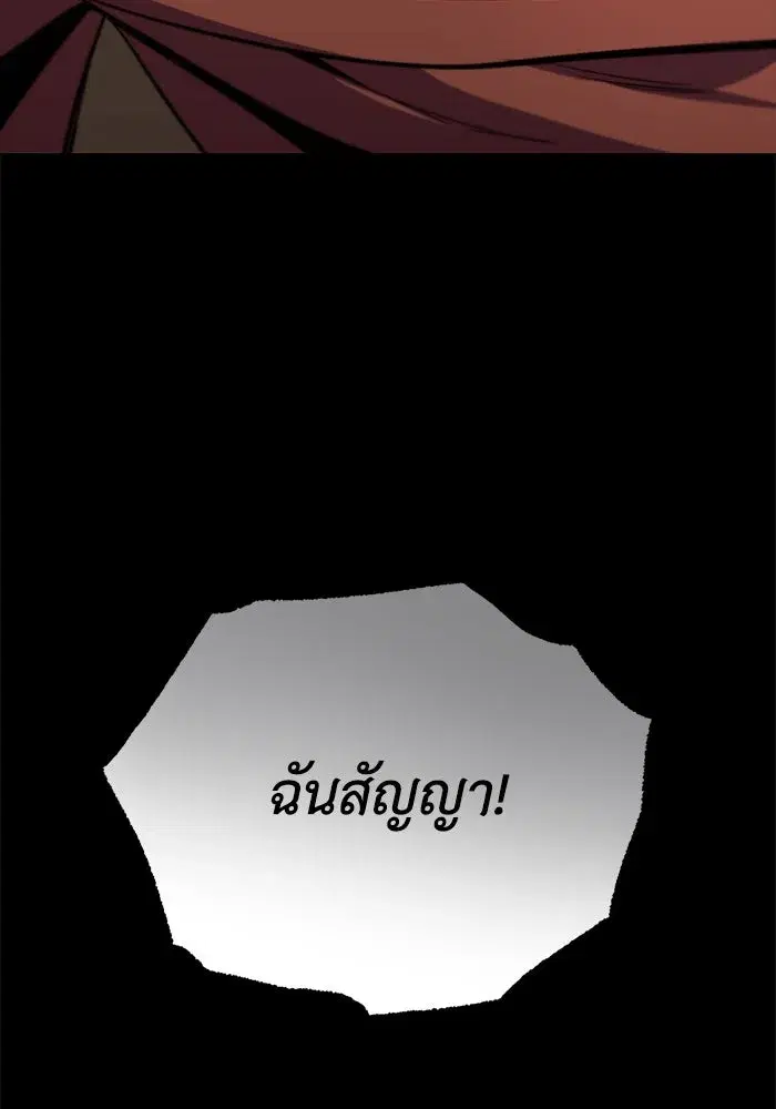 The Lazy Lord Masters the Sword ตอนที่ 84 หน้า 64