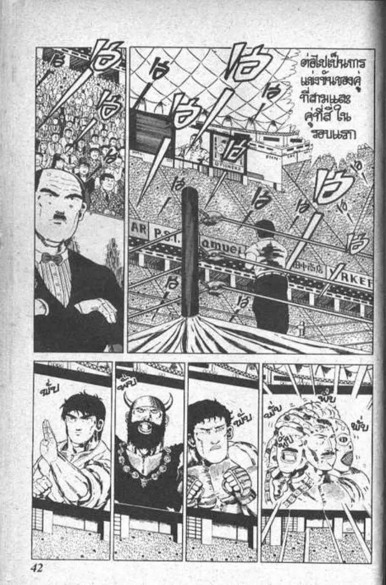 Shin Jungle no Ouja Tar-chan ตอนที่ 37 หน้า 6