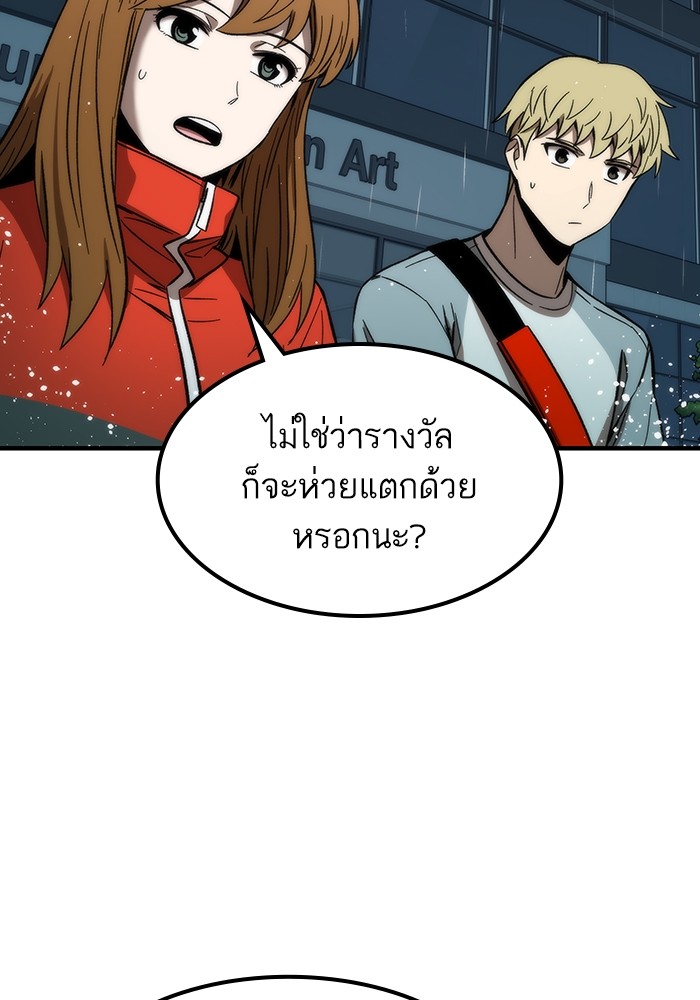 Ultra Alter แอ็กรองสตรองโคตร ตอนที่ 61 หน้า 125