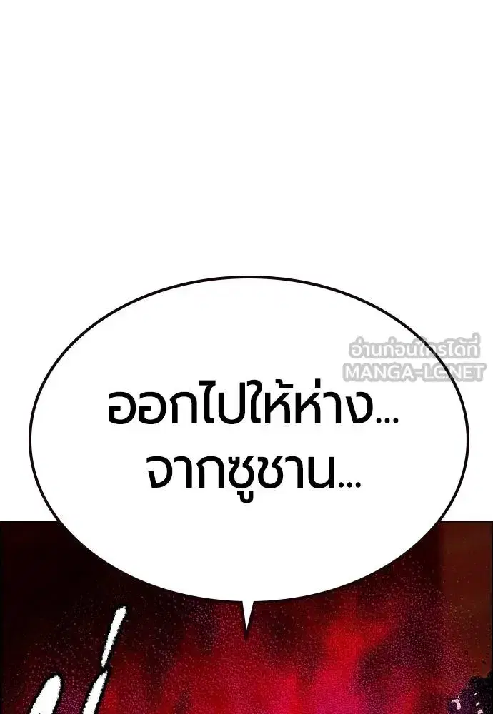 Jungle Juice ตอนที่ 144 หน้า 11