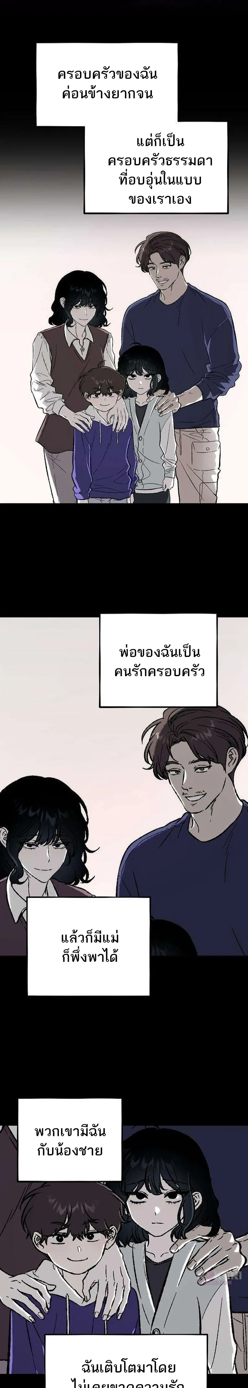 Everlasting Longing – โหยหาเธอชั่วนิรันดร์ ตอนที่ 1 หน้า 1