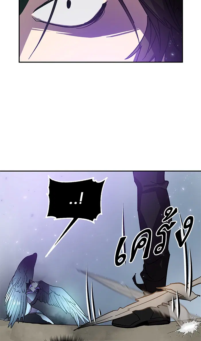 Return to Player ตอนที่ 38 หน้า 10