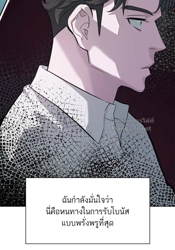 Reborn Rich ตอนที่ 43 หน้า 35
