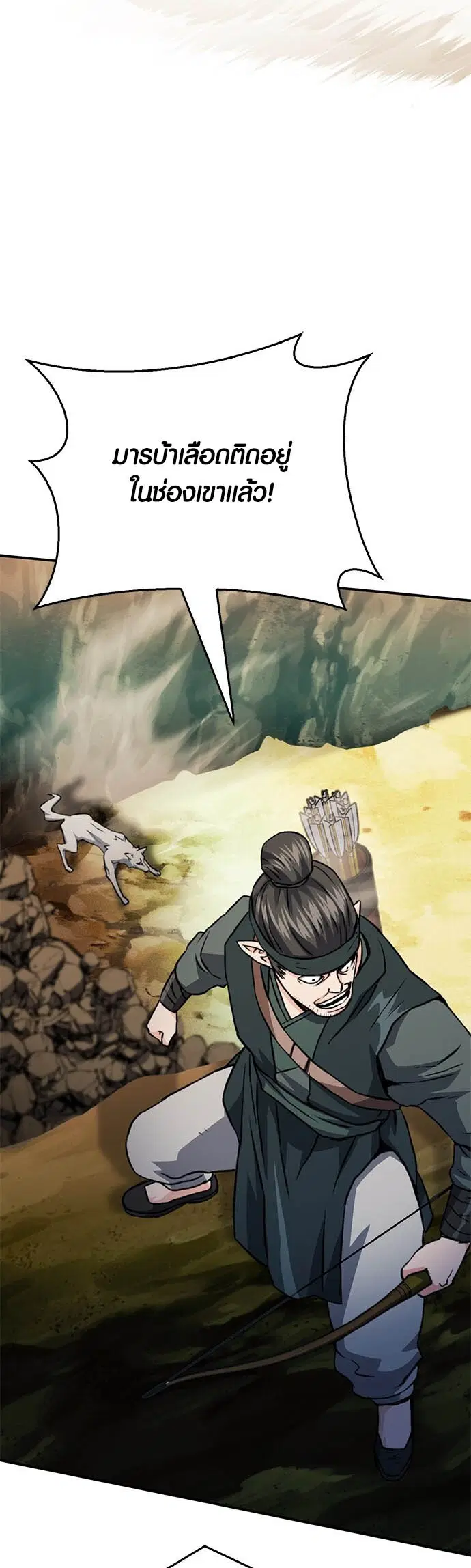 Seoul Station Druid ตอนที่ 124 หน้า 10