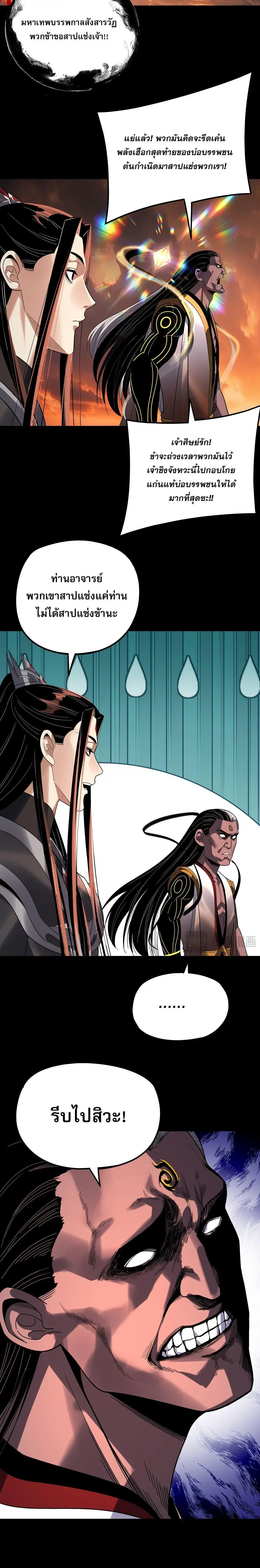 Villain is here ตอนที่ 326 หน้า 15