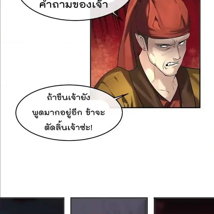 Volcanic Age ตอนที่ 56 หน้า 27