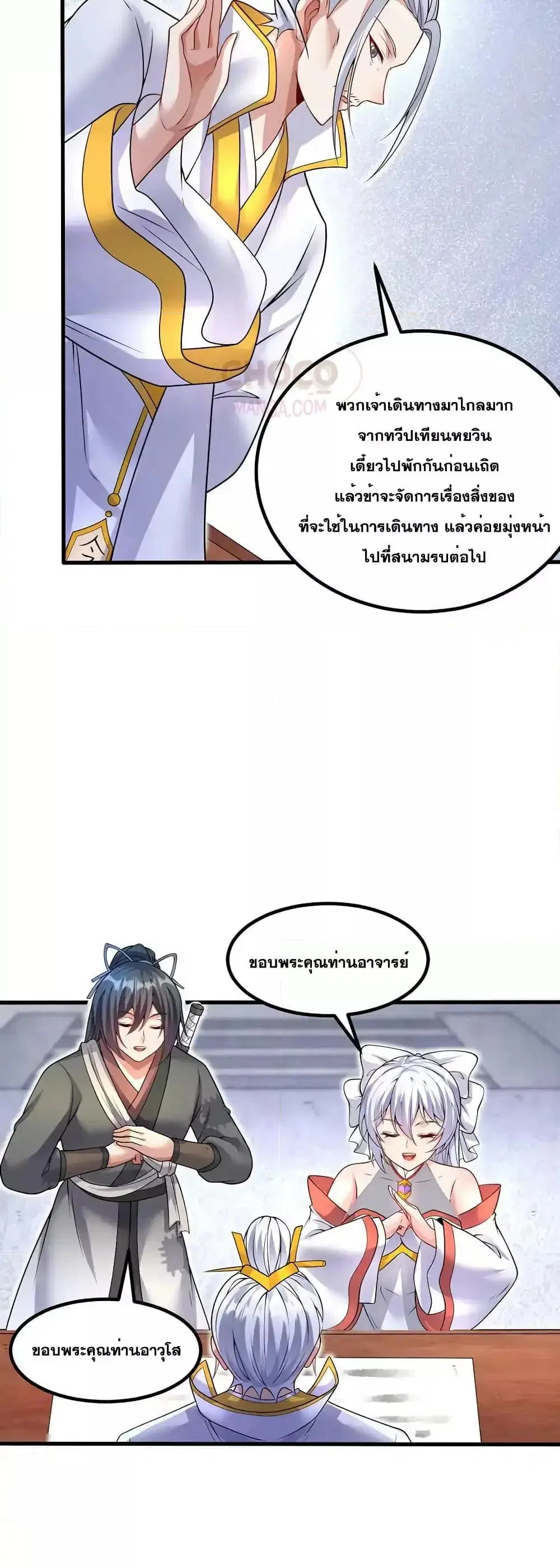 I Can Become A Sword God ตอนที่ 88 หน้า 12