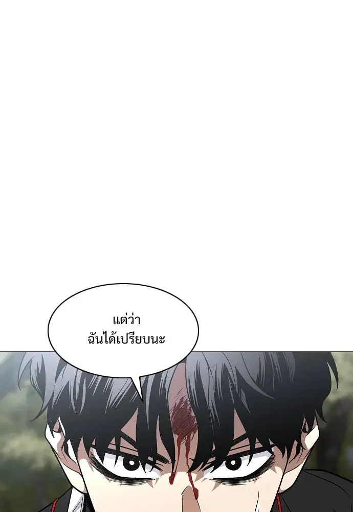 JAKDU ตอนที่ 54 หน้า 10