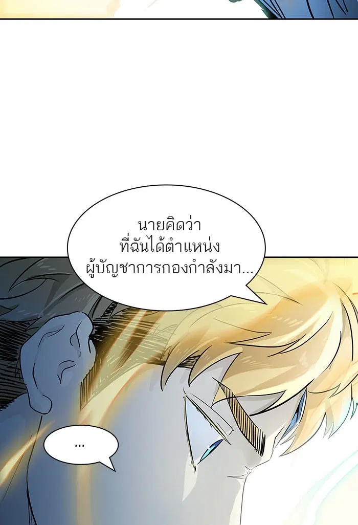 Tower of God ตอนที่ 521 หน้า 90