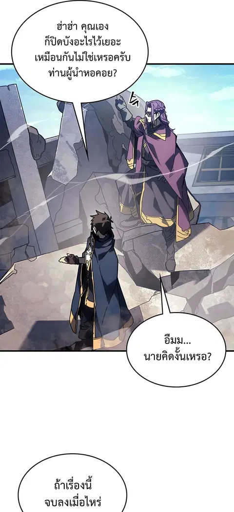 A Returner’s Magic Should Be Special ตอนที่ 226 หน้า 6