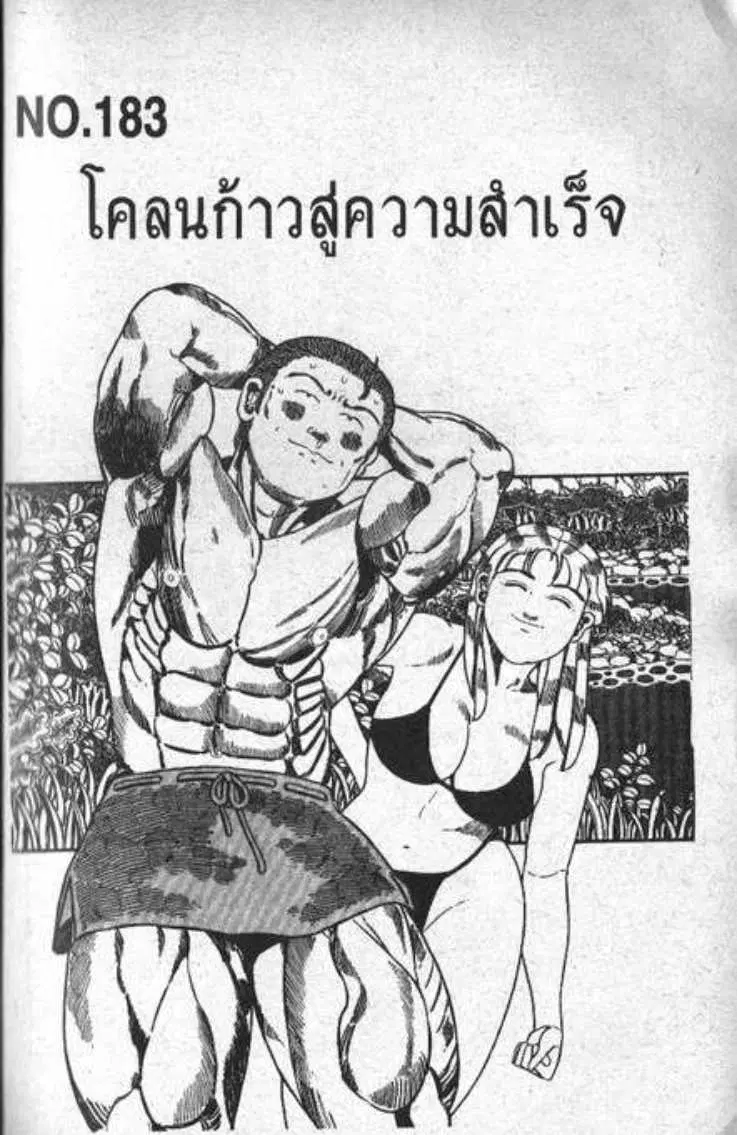 Shin Jungle no Ouja Tar-chan ตอนที่ 70 หน้า 1