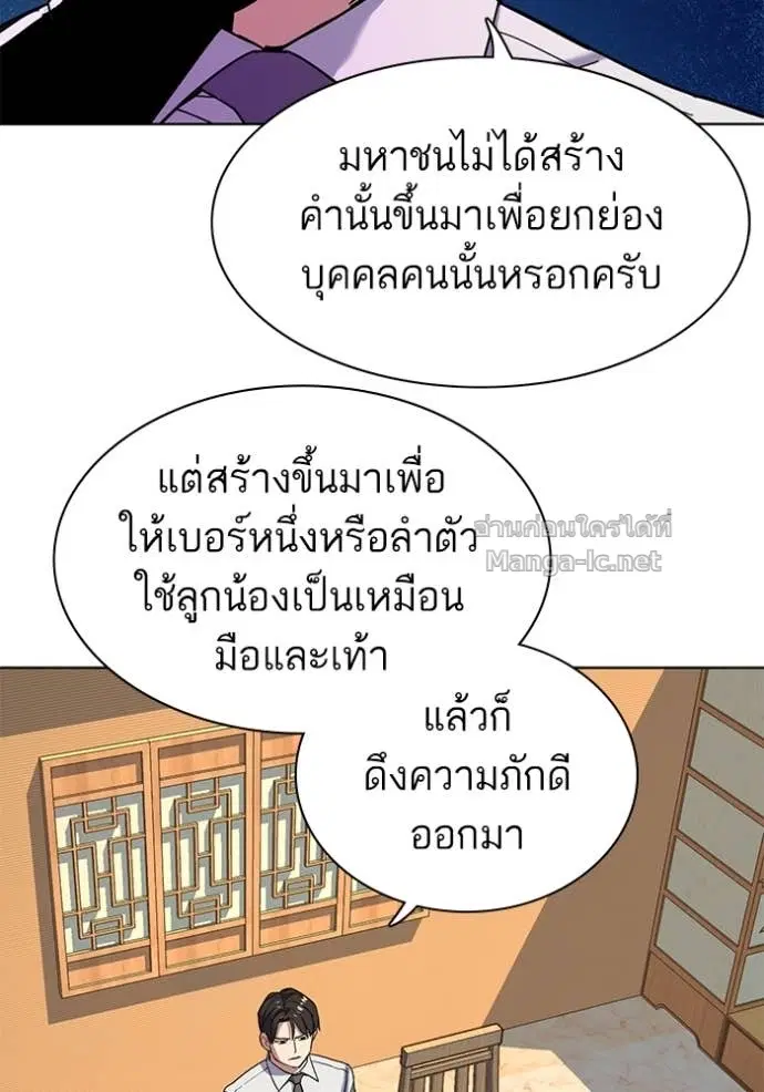 Reborn Rich ตอนที่ 62 หน้า 25