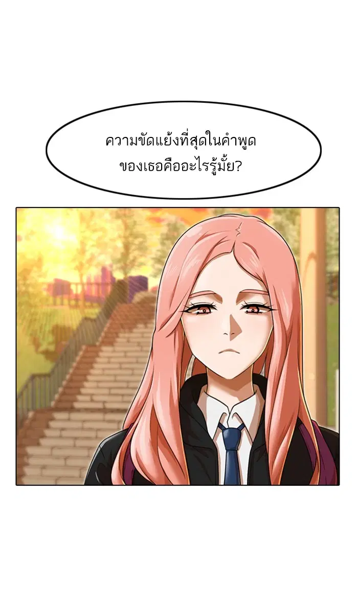 Random Chat ตอนที่ 160 หน้า 23