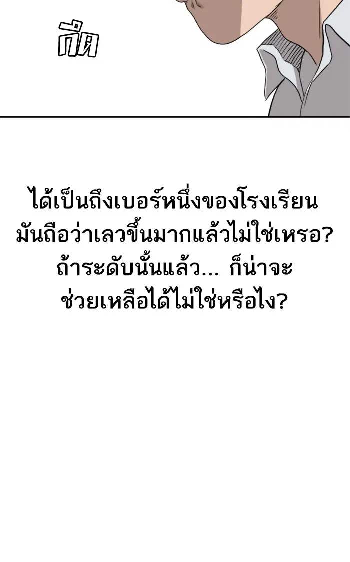 Bad Guy ตอนที่ 58 หน้า 65