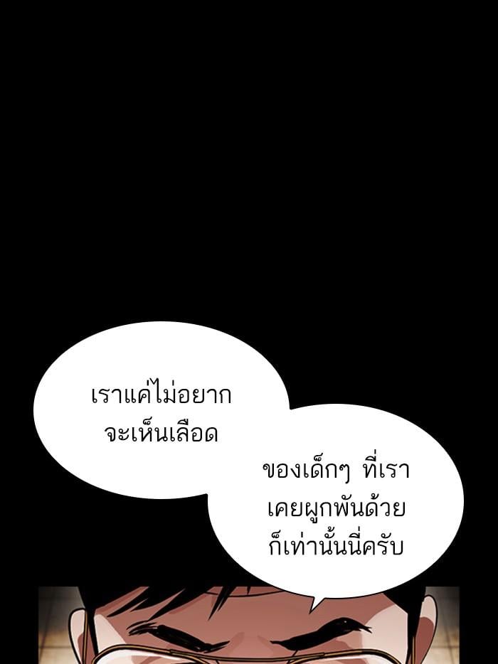 Lookism ตอนที่ 400 หน้า 14
