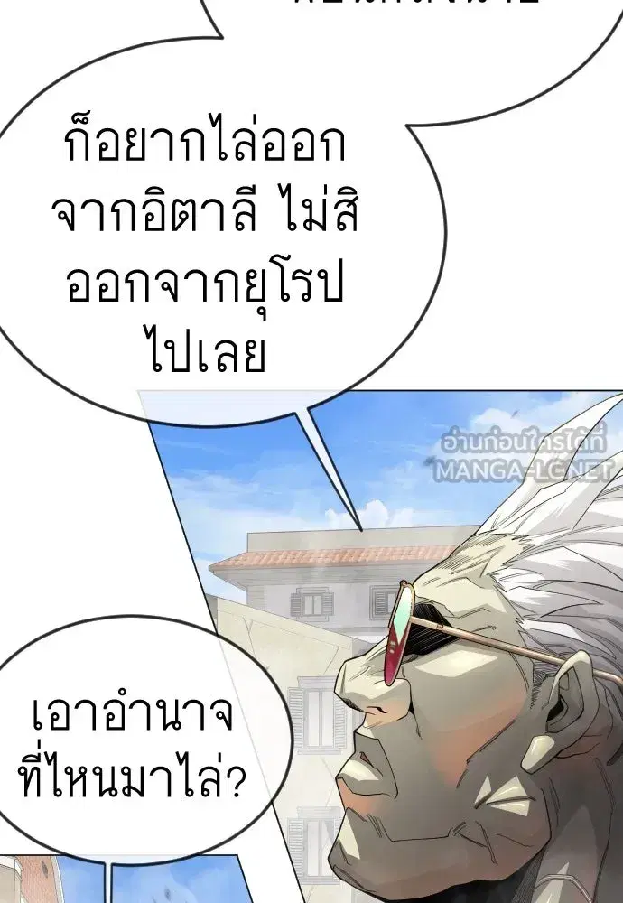 Superhuman Era ตอนที่ 195 หน้า 96