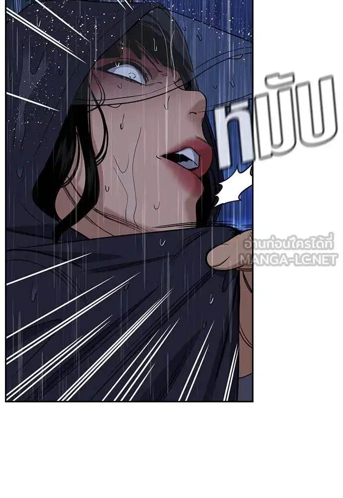 True Education ตอนที่ 204 หน้า 6
