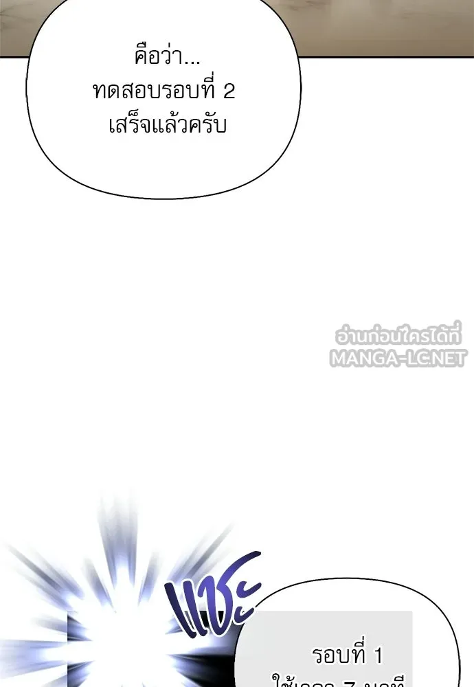 S-Class Hunter Heals with Monsters ฮันเตอร์ ระดับแกร่งกับฟาร์มมอนสเตอร์สุดป่วน ตอนที่ 40 หน้า 90