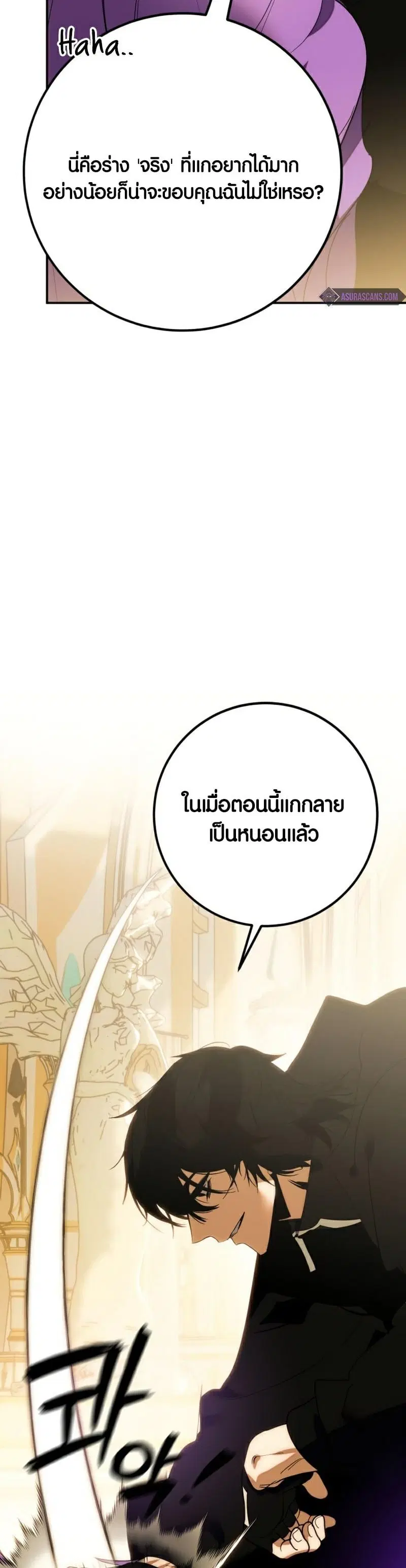 Return to Player ตอนที่ 130 หน้า 56