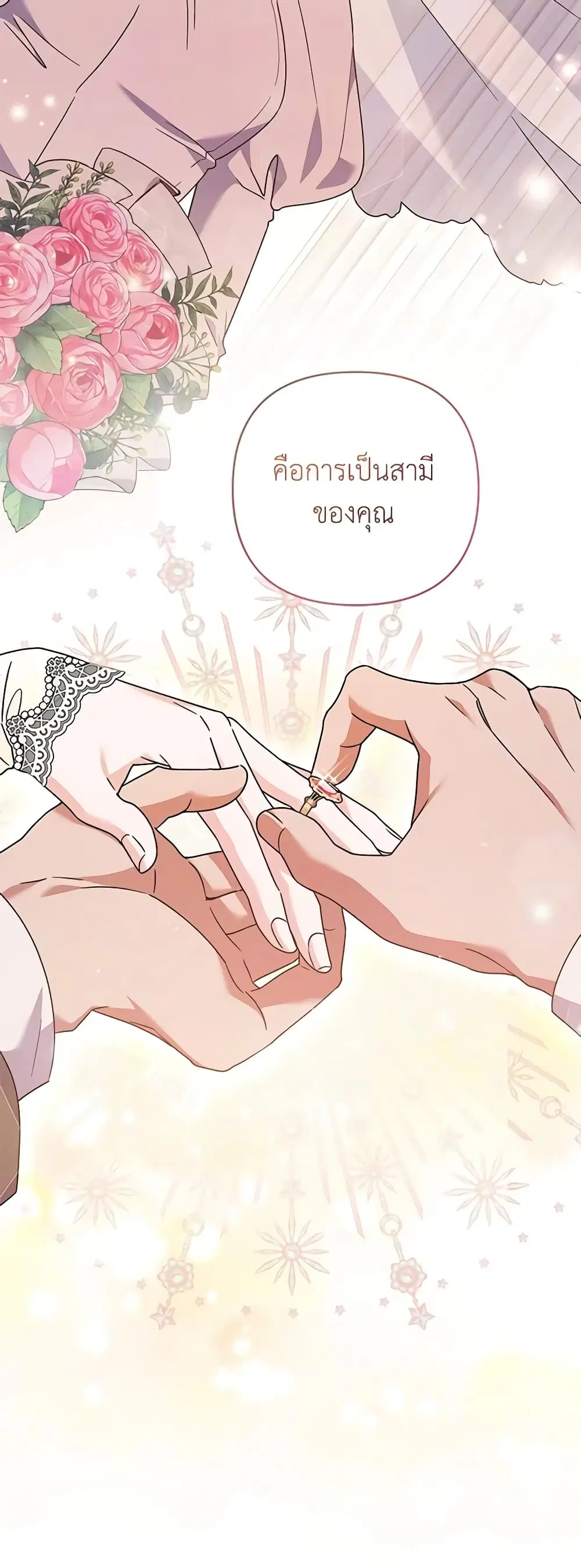 What It Means to Be You ตอนที่ 152 หน้า 37