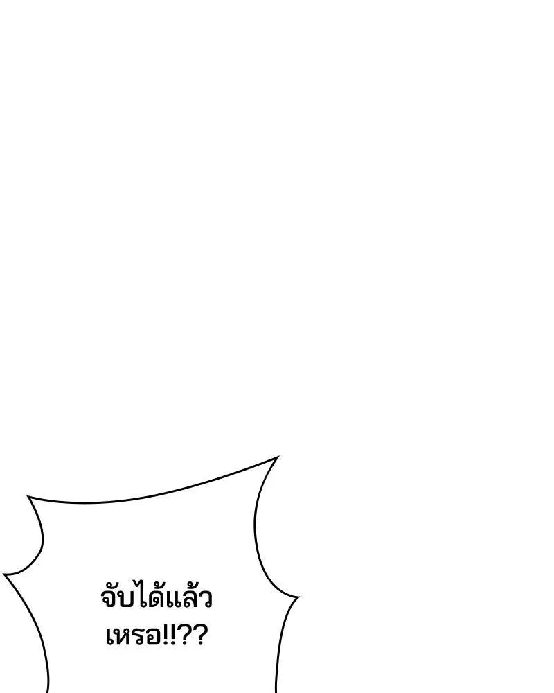 The Boy of Death ตอนที่ 17 หน้า 13