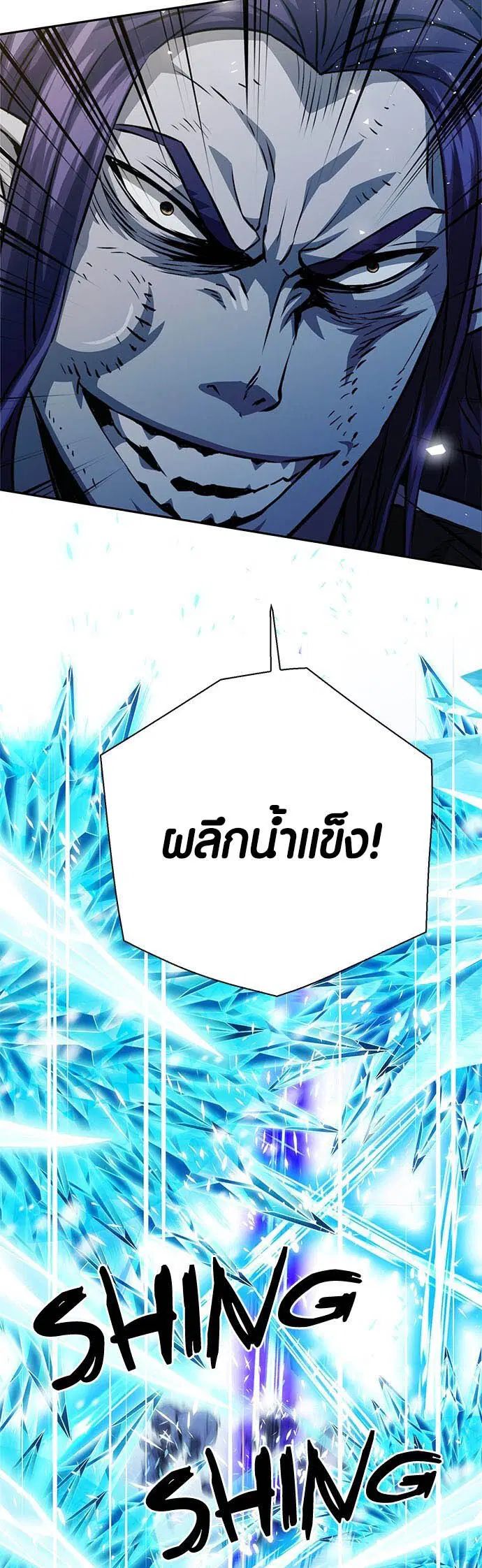 The Druid of Seoul Station ตอนที่ 116 หน้า 29