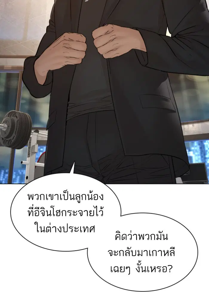 How to Fight ตอนที่ 118 หน้า 31