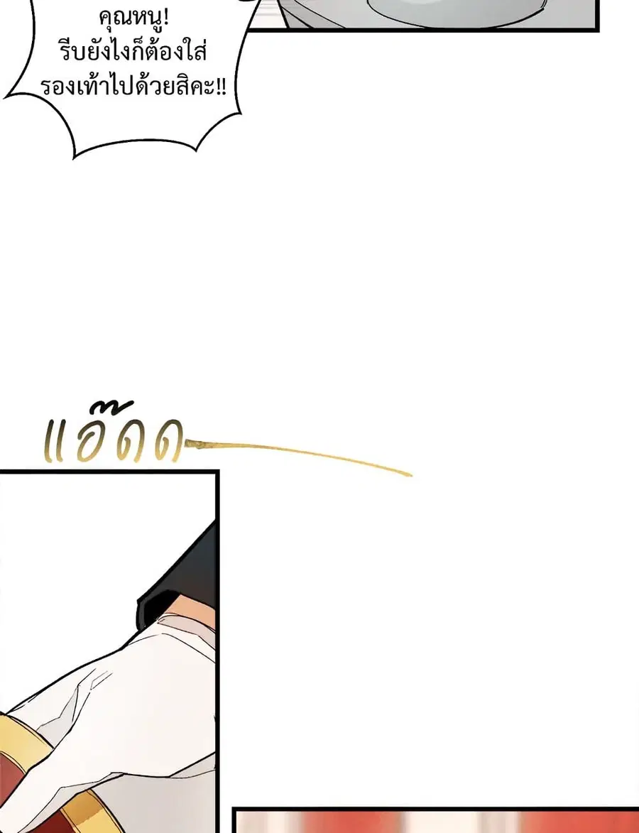 The Young Lady Is a Royal Chef ตอนที่ 13 หน้า 27