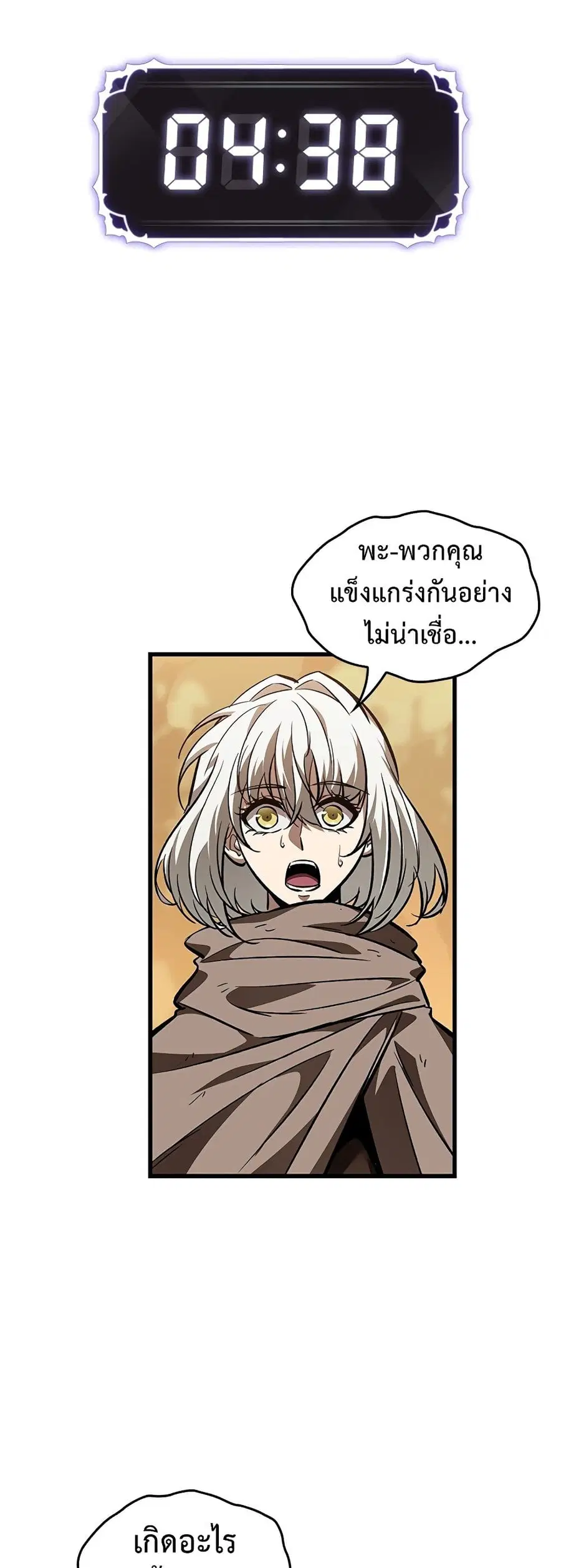 Pick Me Up ตอนที่ 98 หน้า 45