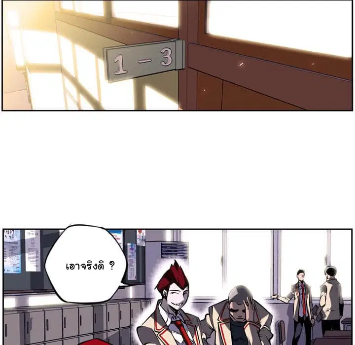 SuperNova ตอนที่ 4 หน้า 63