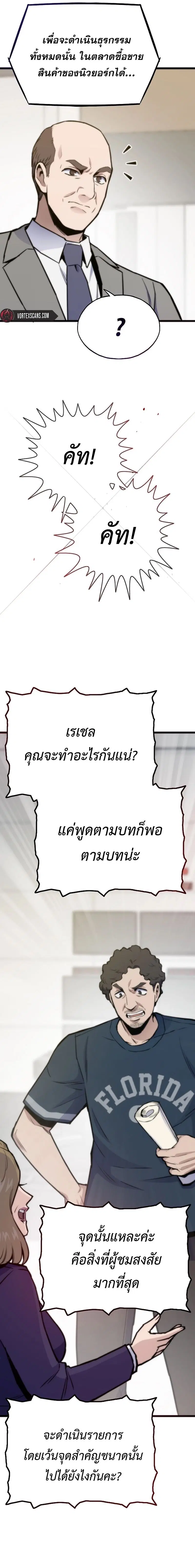 Past Life Returner ตอนที่ 136 หน้า 15