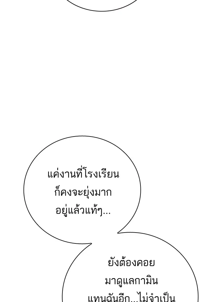 Study Group ตอนที่ 102 หน้า 22