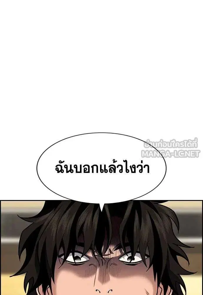 True Education ตอนที่ 237 หน้า 79