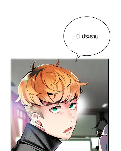 Jungle Juice ตอนที่ 5 หน้า 5