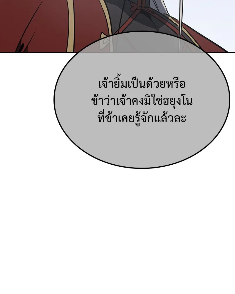 I Reincarnated As The Crazed Heir เกิดอีกทีเป็นว่าที่ประมุขลัทธิมาร ตอนที่ 118 หน้า 70
