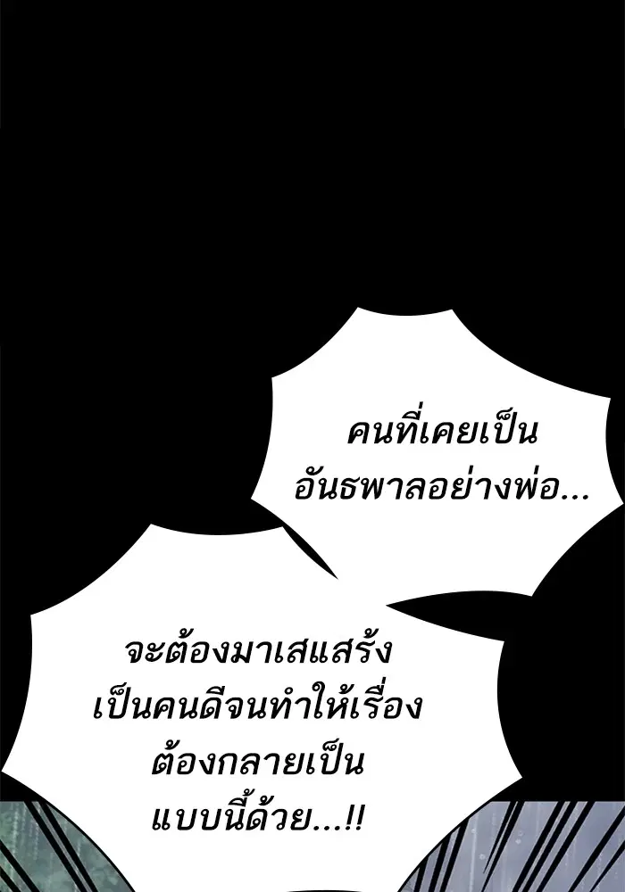 Study Group ตอนที่ 233 หน้า 86