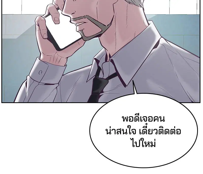 The Boy of Death ตอนที่ 109 หน้า 116
