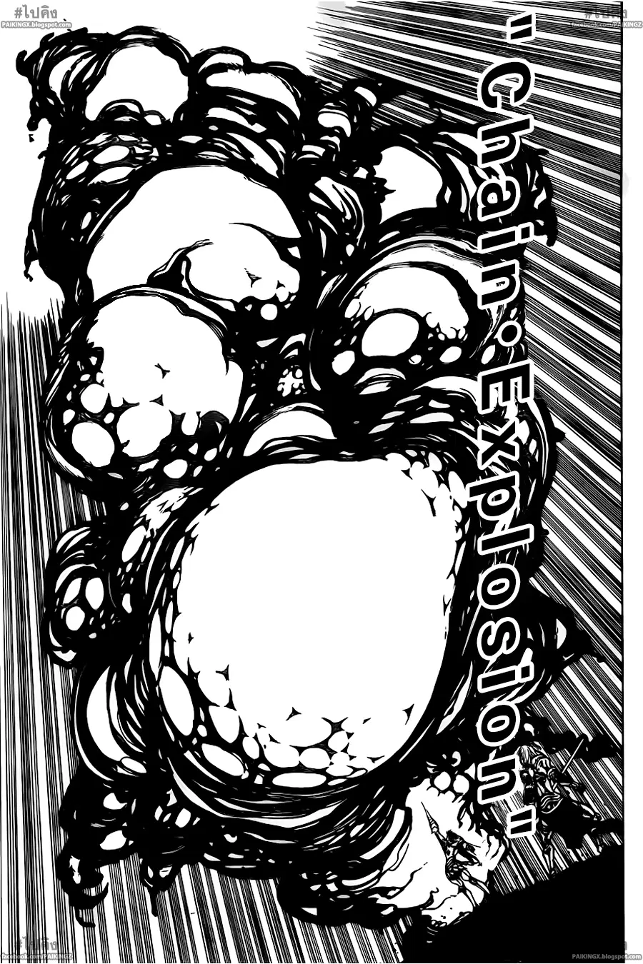 Nanatsu no Taizai ตอนที่ 42 หน้า 21