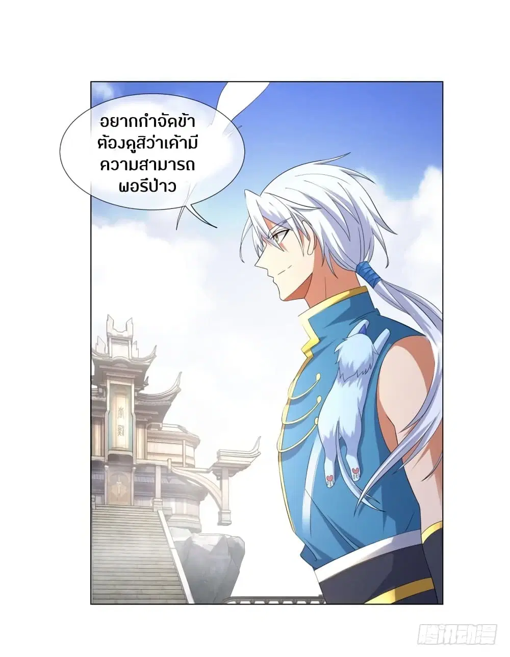Zhi Zun Chong Sheng ตอนที่ 6 หน้า 22