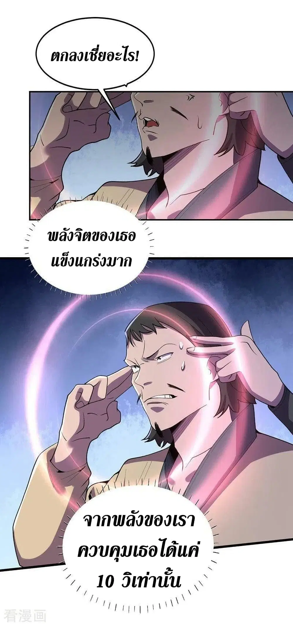 The Last Hero ตอนที่ 140 หน้า 9