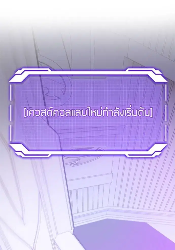 Return to Player ตอนที่ 169 หน้า 115