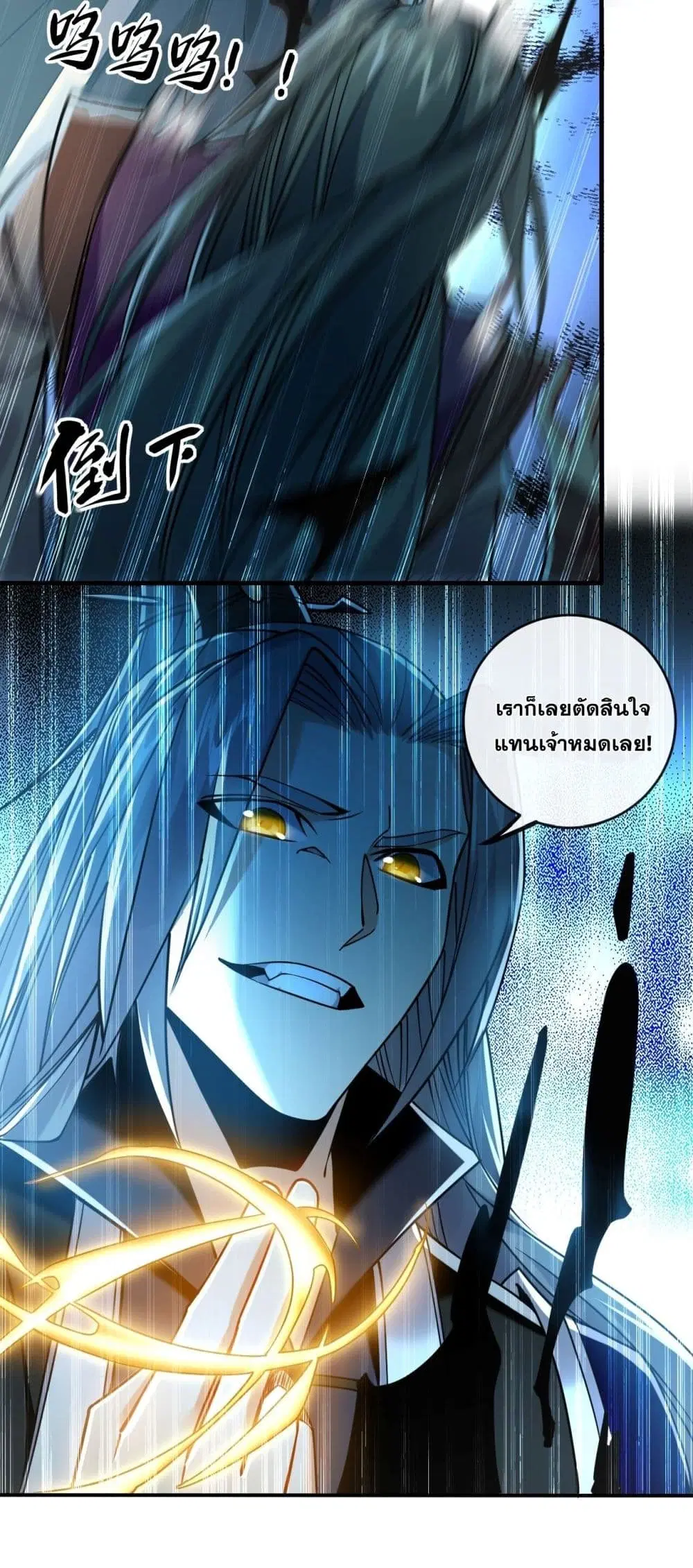The Ten Great Emperors At The Beginning Are All My Apprentices ตอนที่ 22 หน้า 31