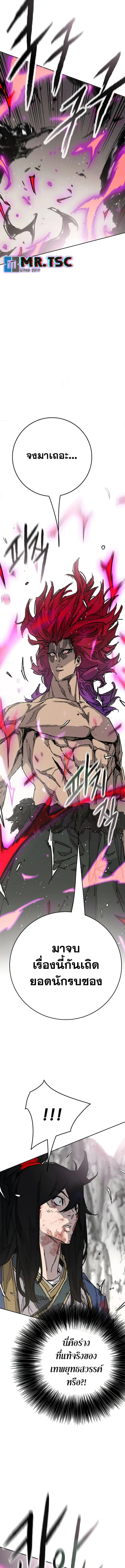 The Undefeatable Swordsman ตอนที่ 247 หน้า 5